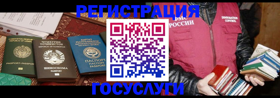 временная регистрация госуслуги в Липецке