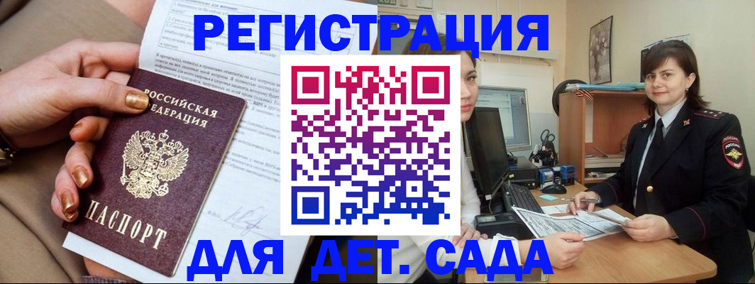 прописка для военкомата в Липецке