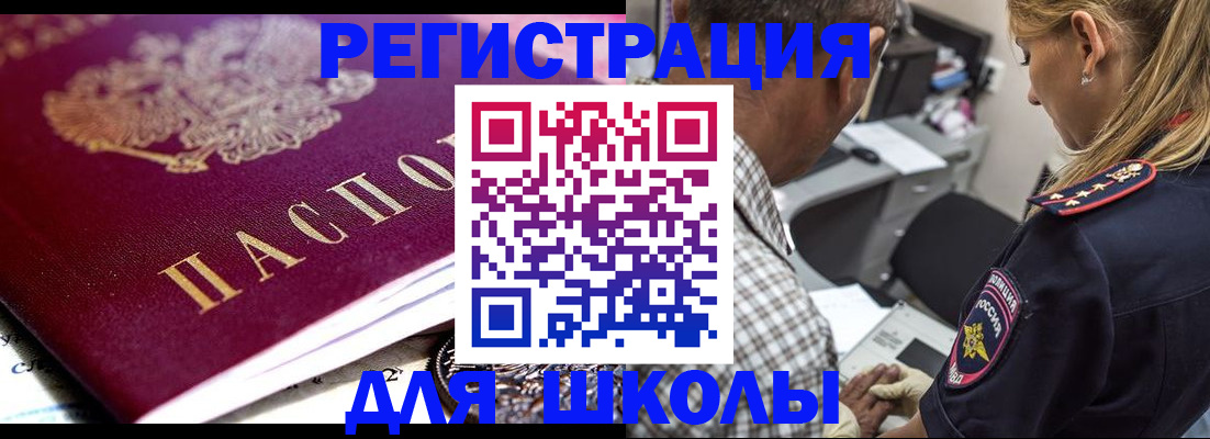 временная регистрация надежно в Липецке