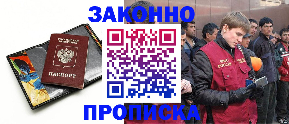 временная регистрация поиск в Липецке