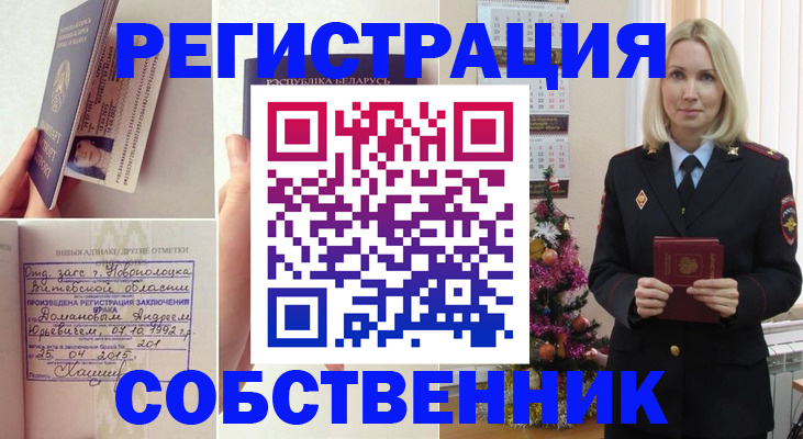 прописка для работы в Липецке