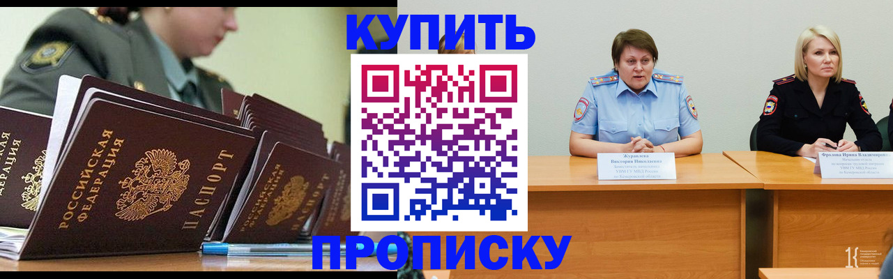 прописка гарантия в Липецке