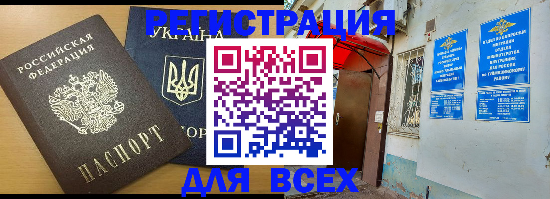 прописка для кредита в Липецке