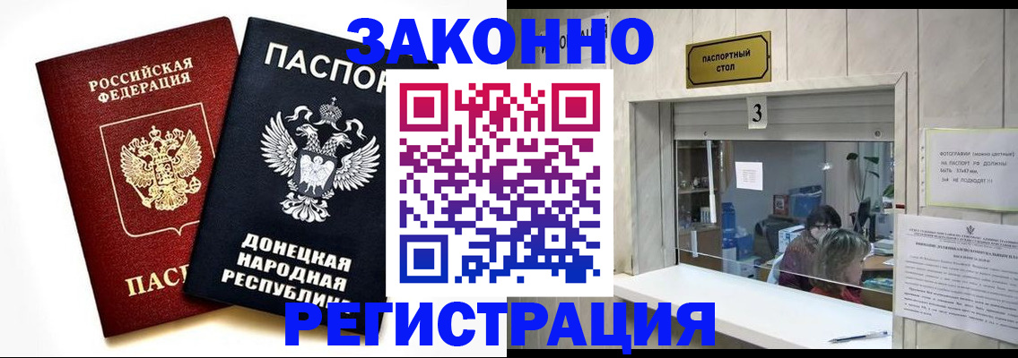 прописка для военкомата в Липецке
